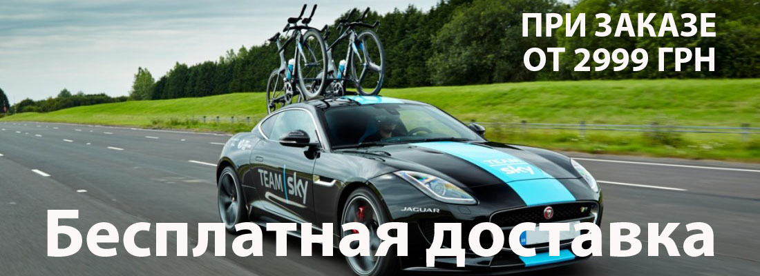 Купить велосипед в Украине Бесплатная доставка велосипедов интернет магазин E-sport